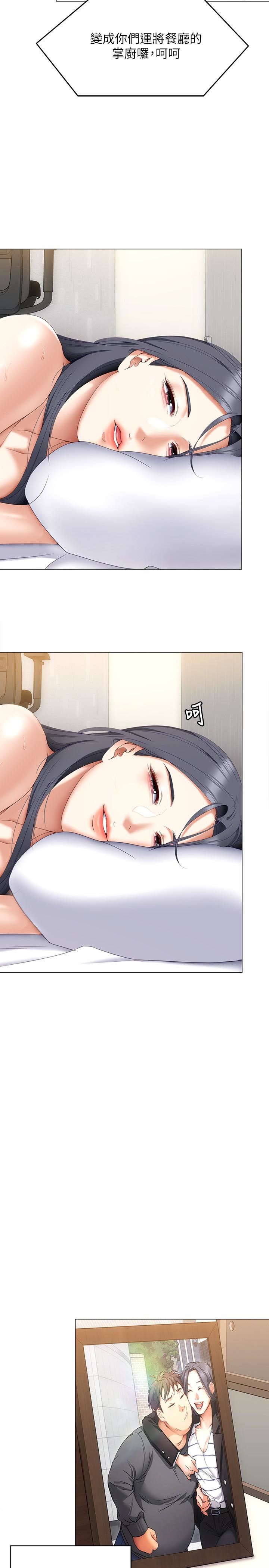 今晚就決定吃你了第65話-鏡子中的淫蕩肉體