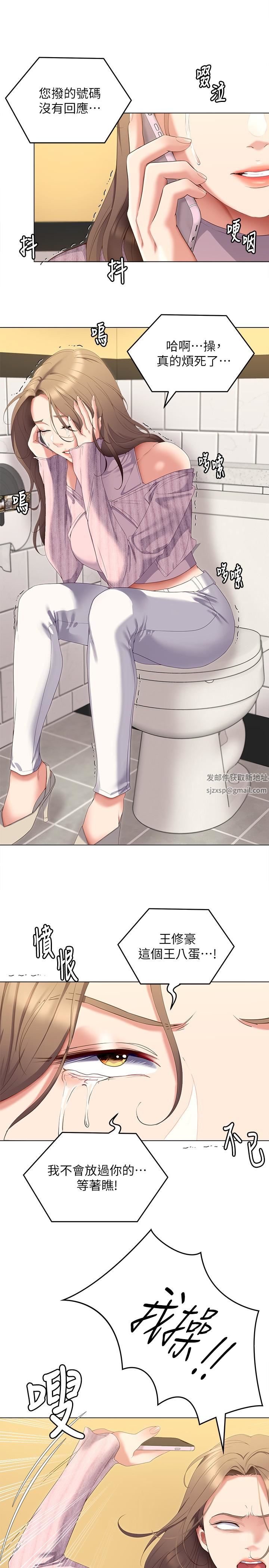 今晚就決定吃你了第65話-鏡子中的淫蕩肉體