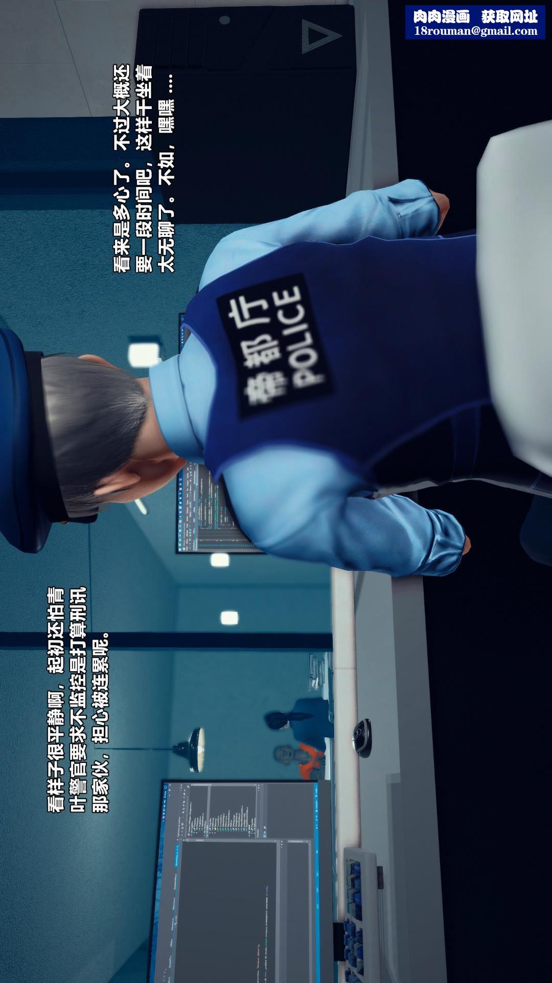 [3D]獸欲の末途第27章【第4話】