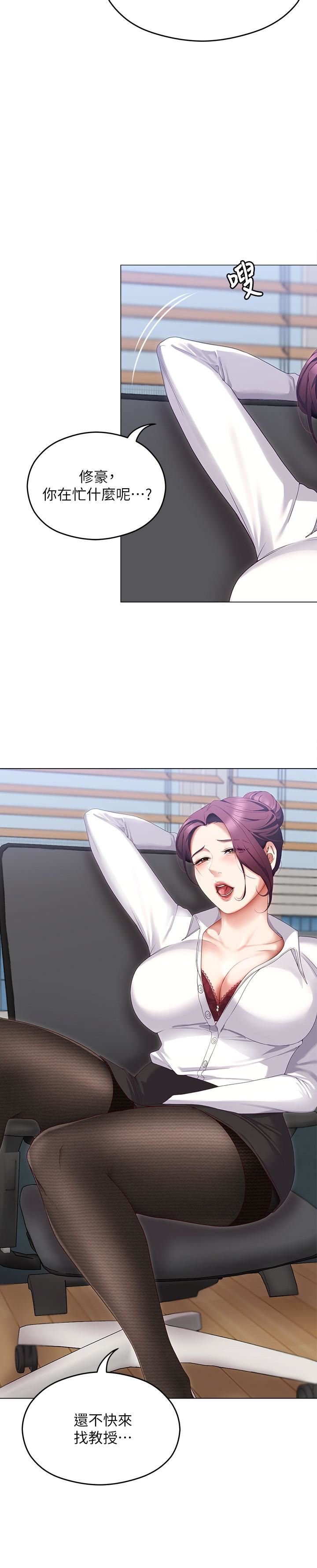 今晚就决定吃你了第66话-快插进来乱搅一通!