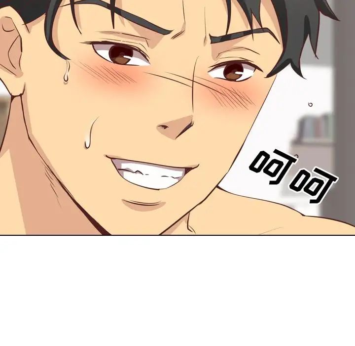 毫无保留的她第2话