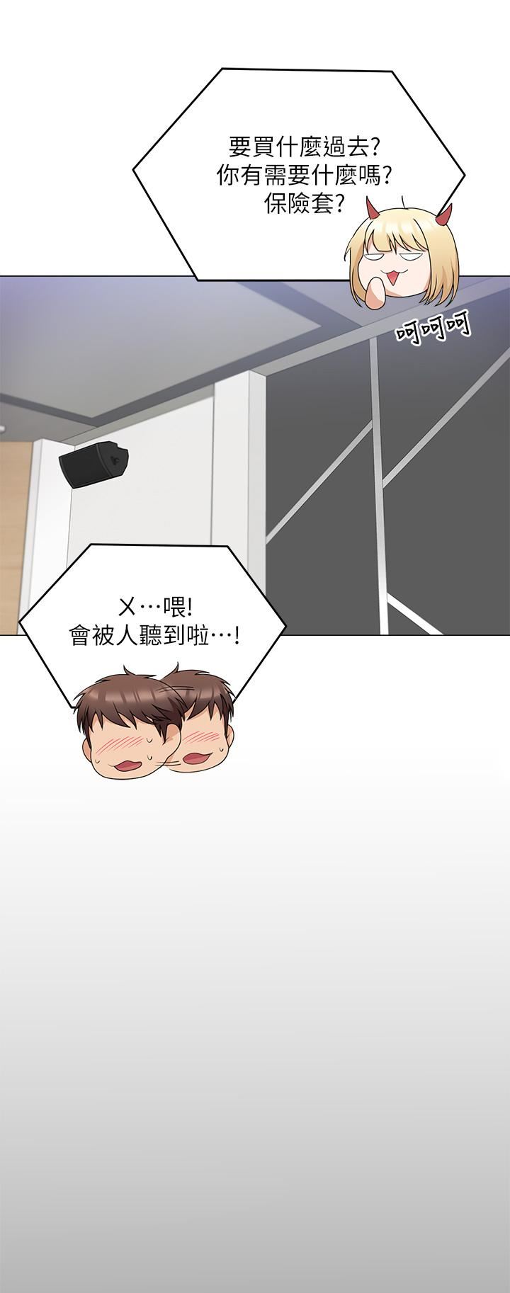 今晚就决定吃你了第66话-快插进来乱搅一通!