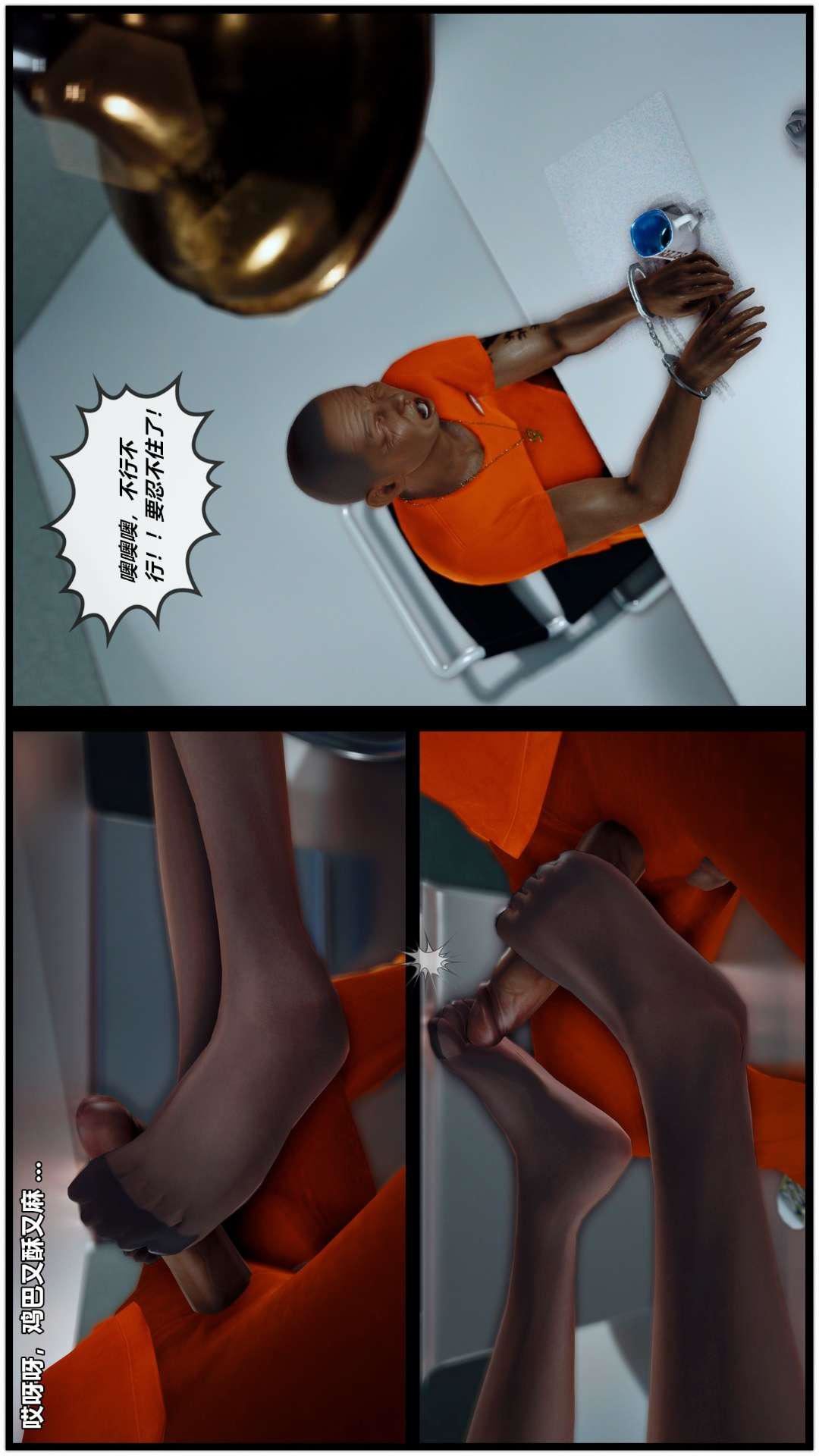 [3D]獸欲の末途第27章【第4話】