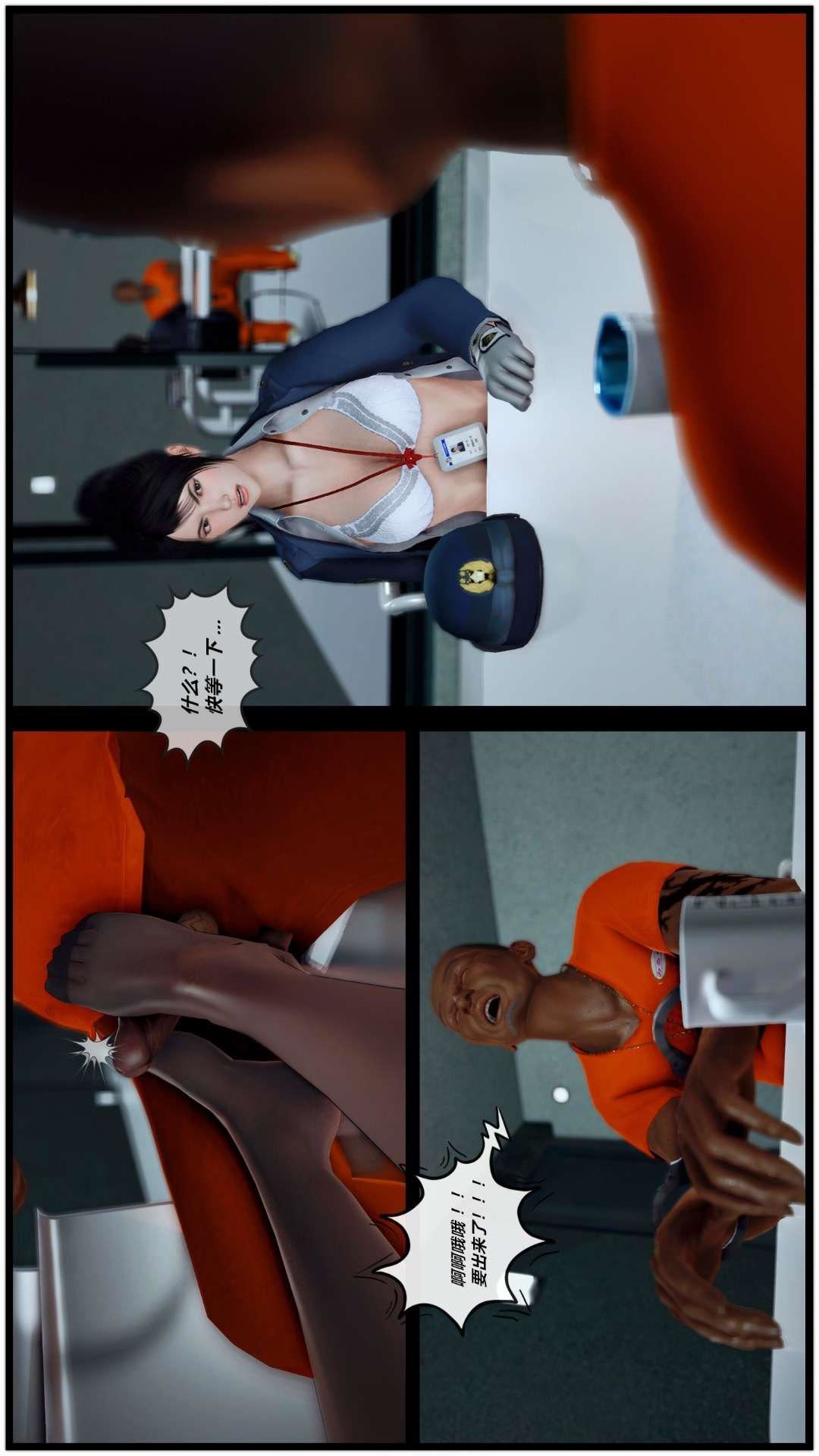 [3D]兽欲の末途第27章【第4话】