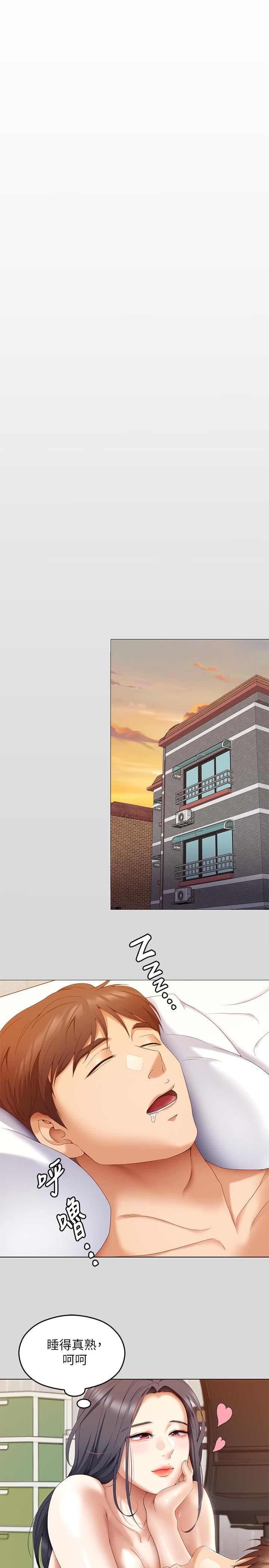 今晚就决定吃你了第66话-快插进来乱搅一通!