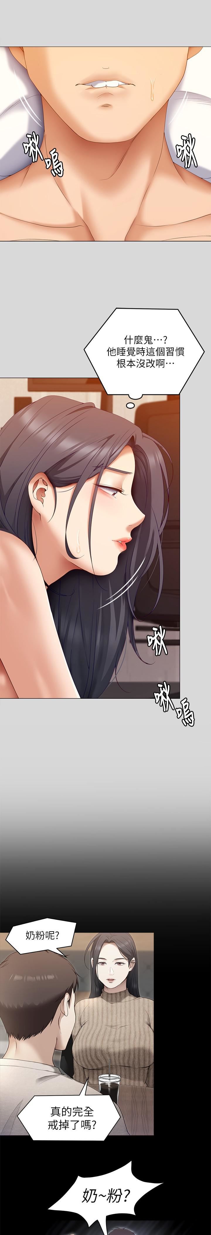 今晚就决定吃你了第66话-快插进来乱搅一通!