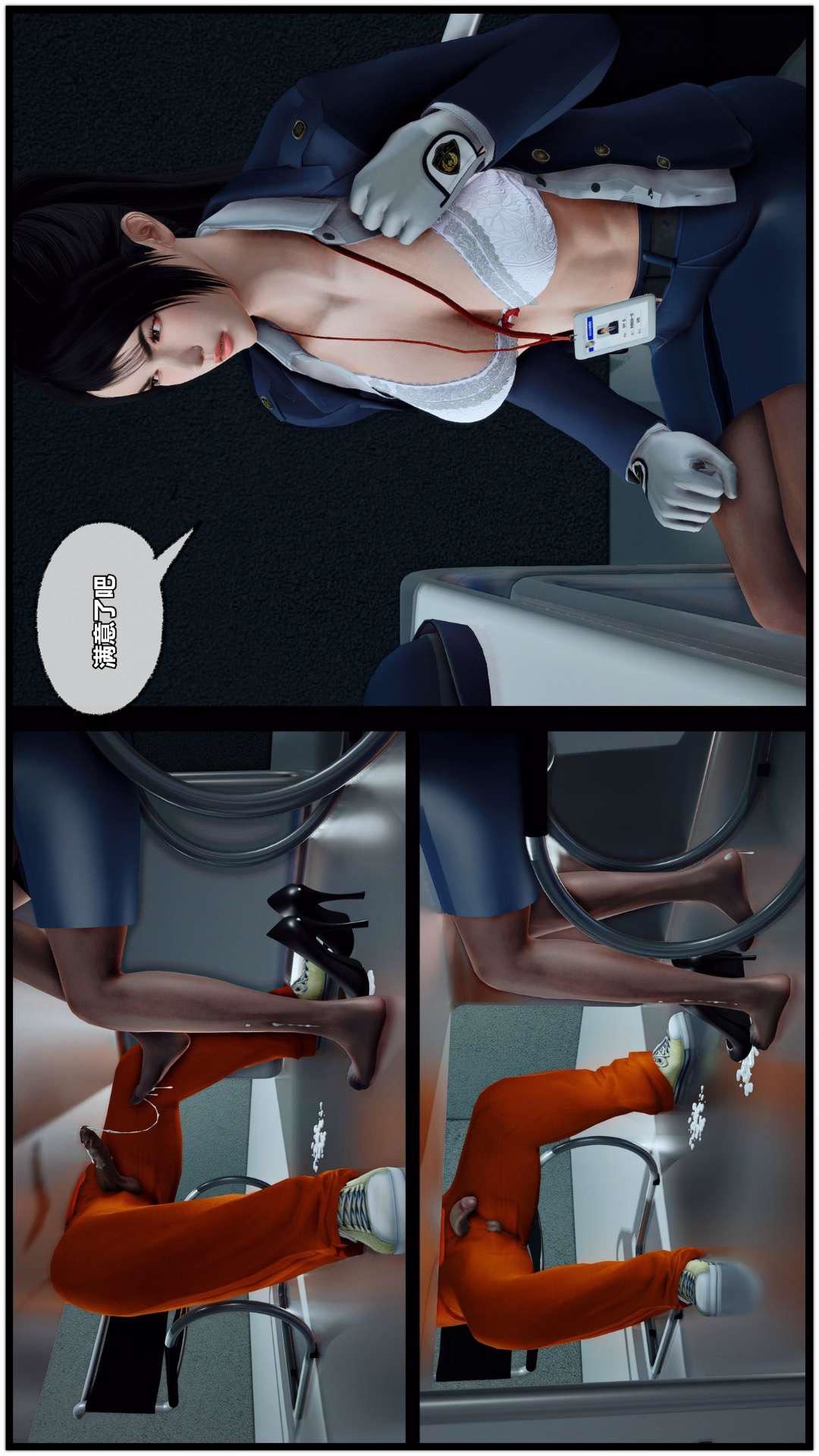 [3D]兽欲の末途第27章【第5话】