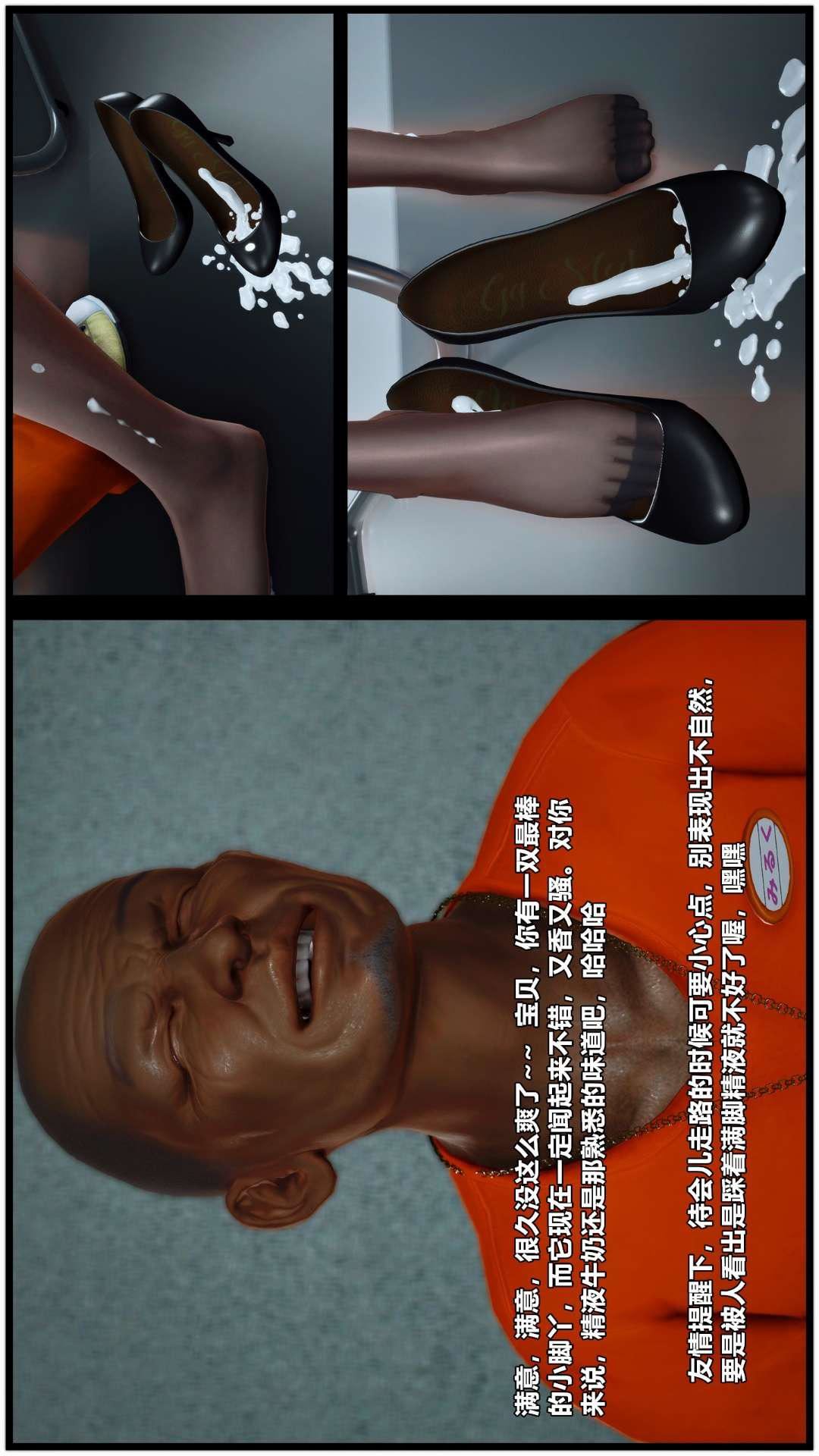 [3D]獸欲の末途第27章【第5話】