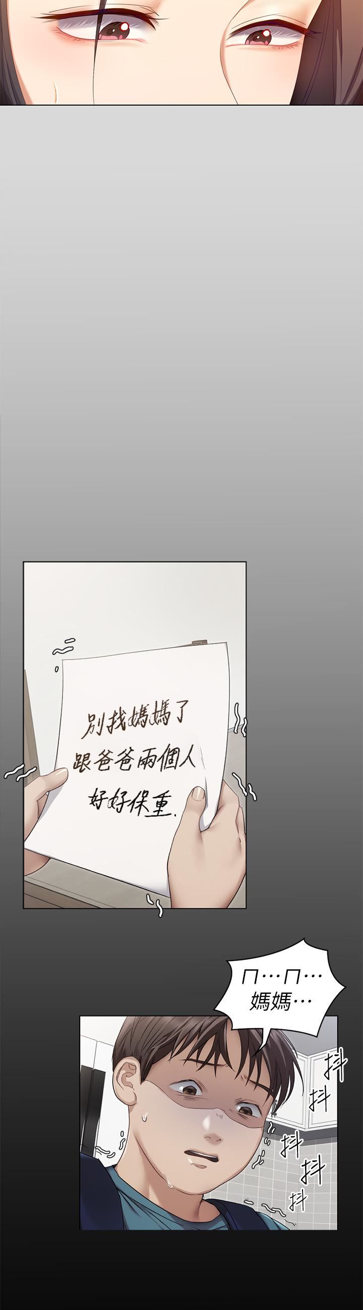 今晚就决定吃你了第66话-快插进来乱搅一通!