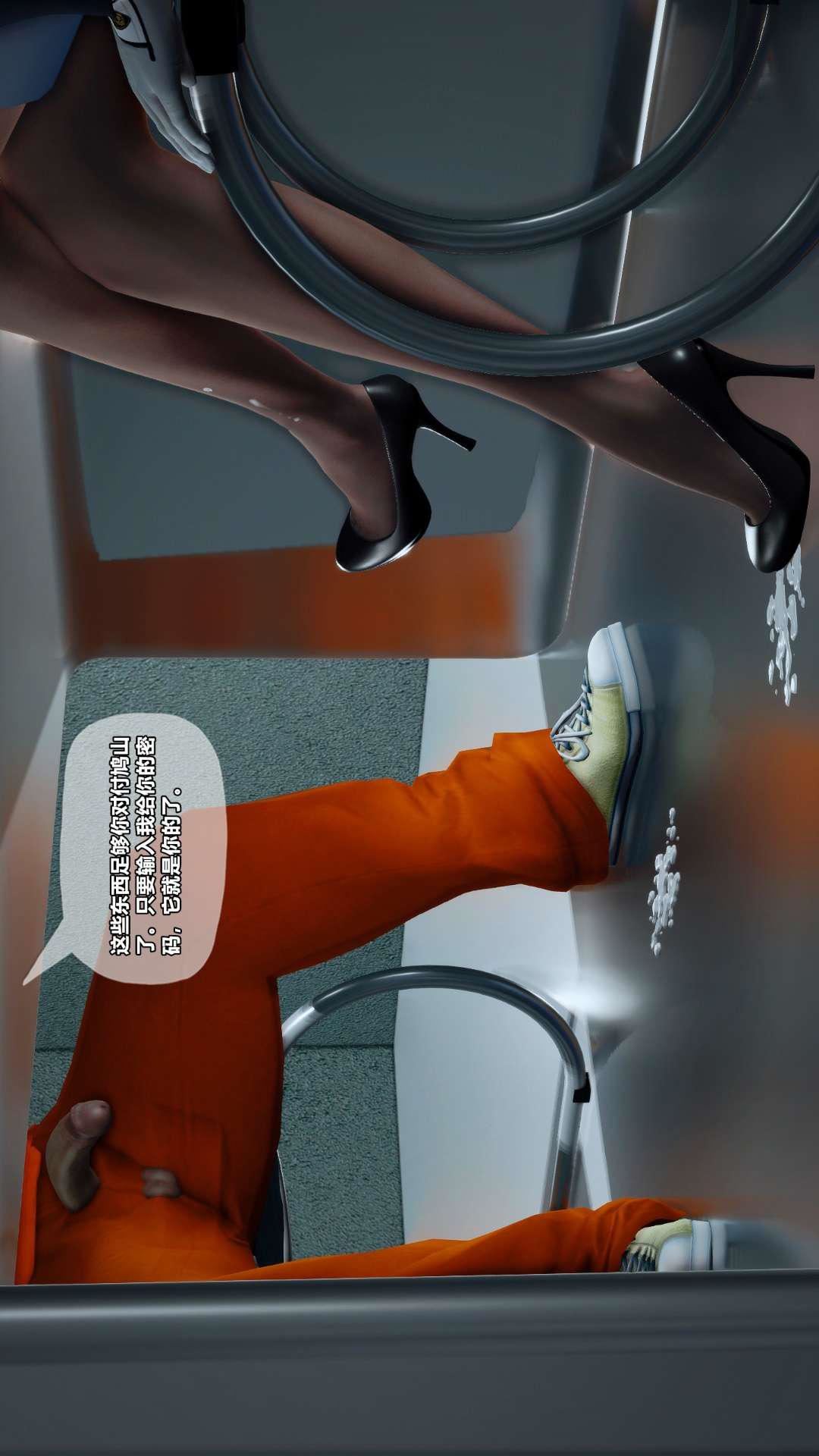 [3D]獸欲の末途第27章【第5話】