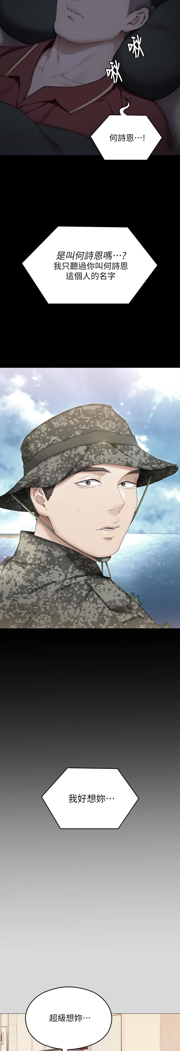 今晚就決定吃你了第66話-快插進來亂攪一通!