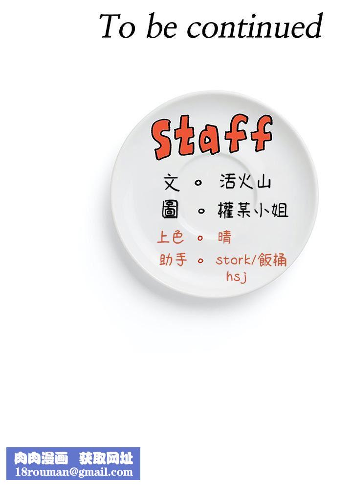 今晚就決定吃你了第66話-快插進來亂攪一通!