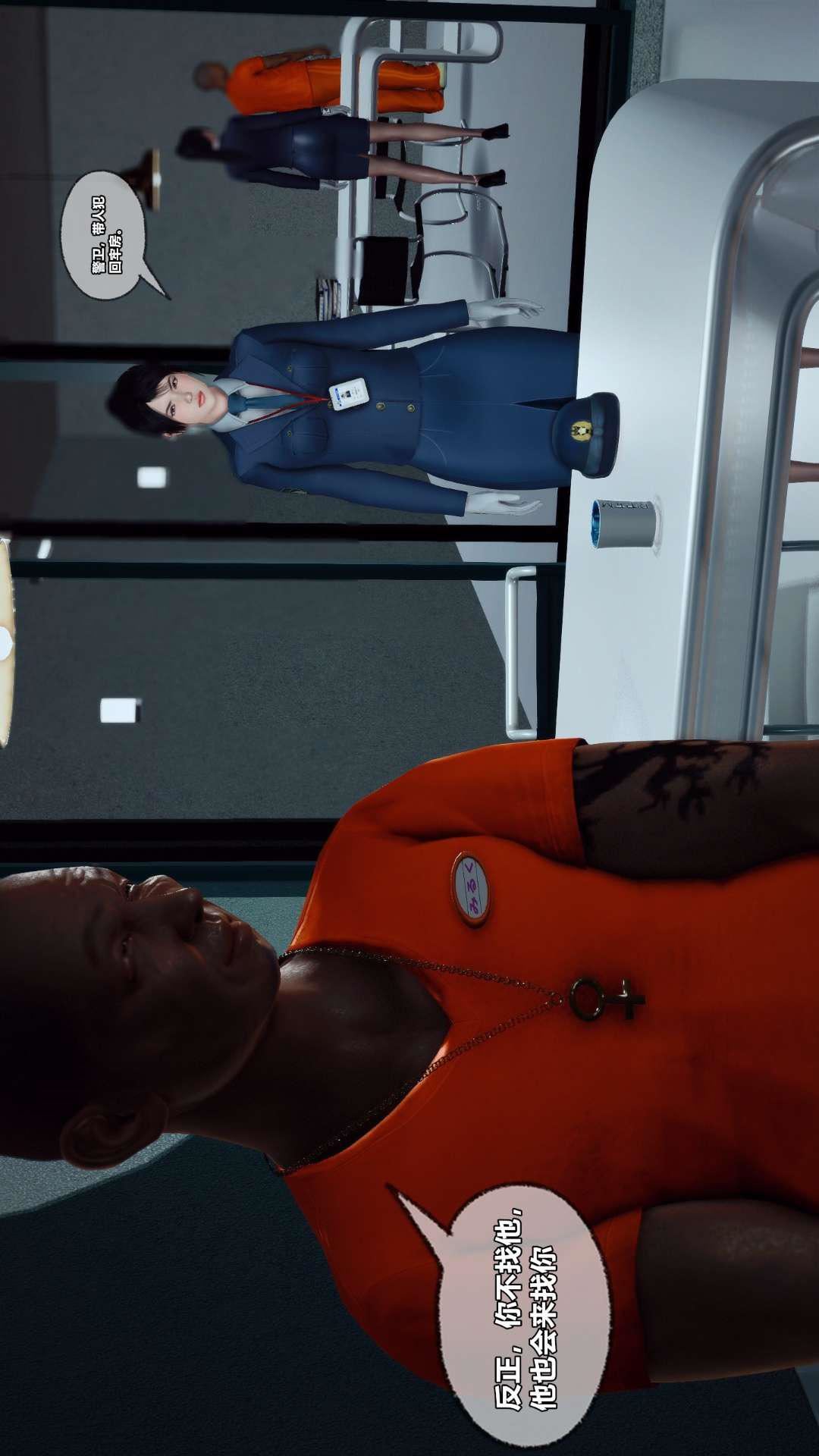 [3D]兽欲の末途第27章【第5话】