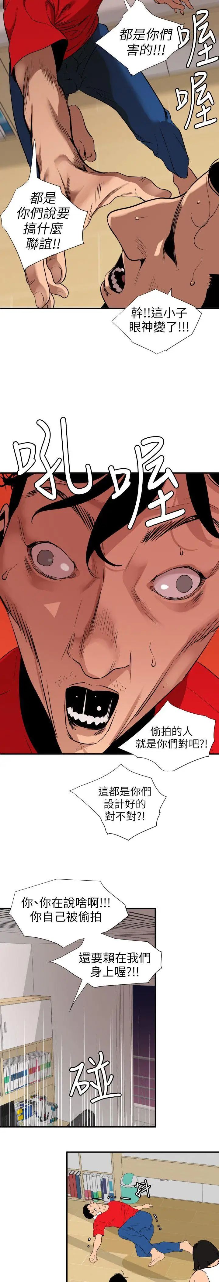 欲求王第108话-失语癥