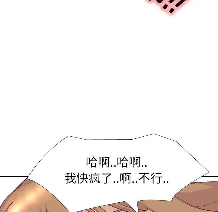 毫无保留的她第2话