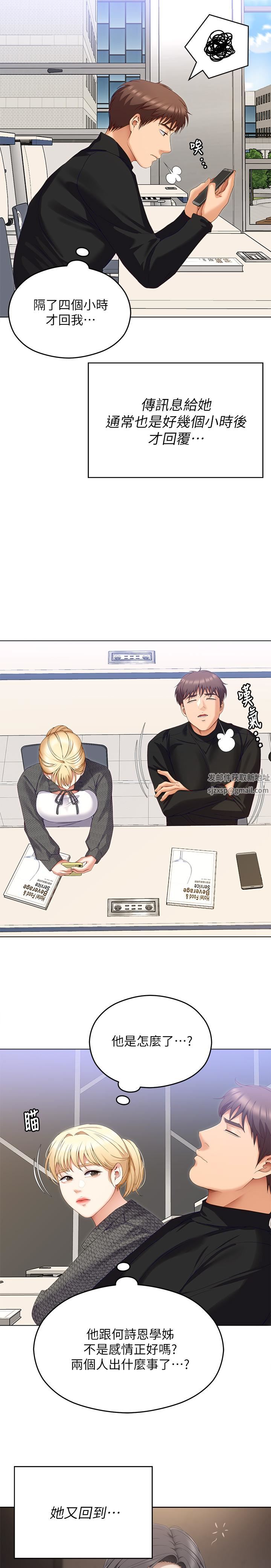 今晚就决定吃你了第67话-拜託你再干我