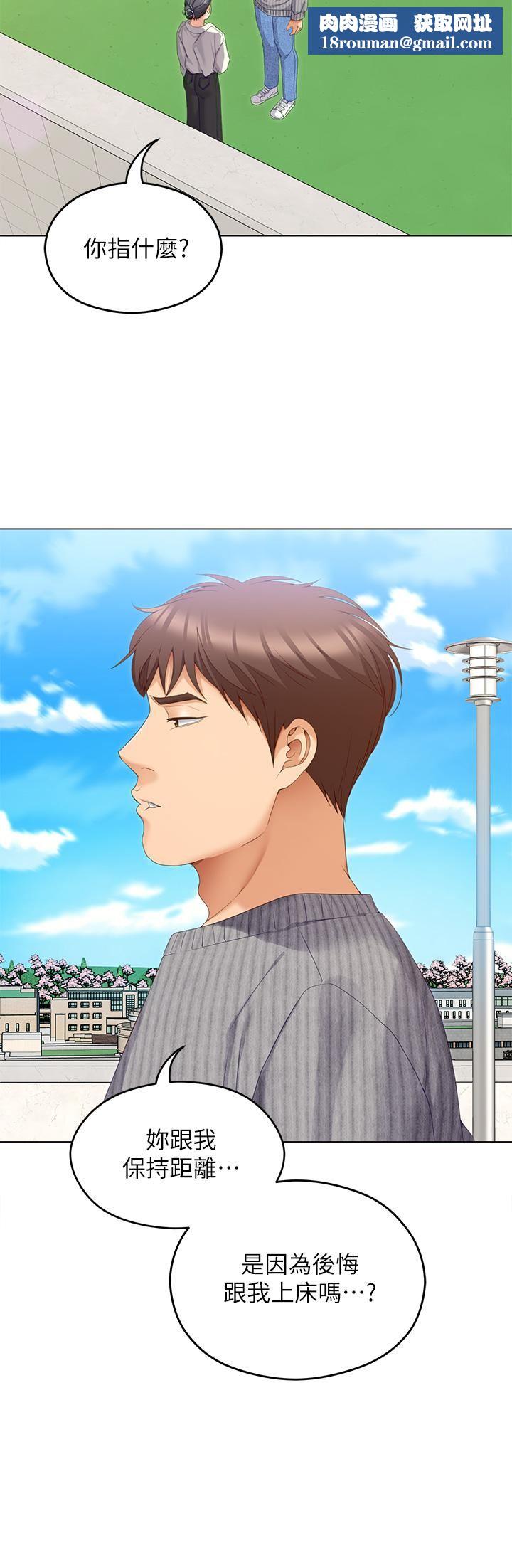 今晚就决定吃你了第67话-拜託你再干我