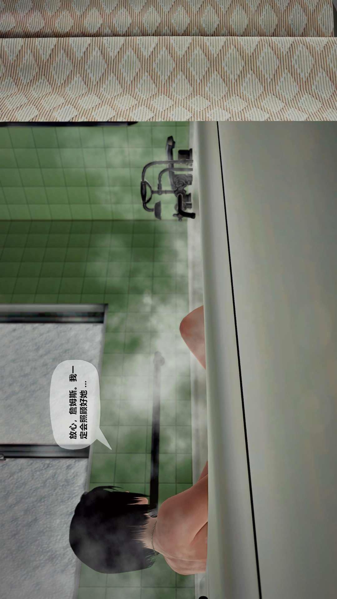 [3D]兽欲の末途第27章【第5话】