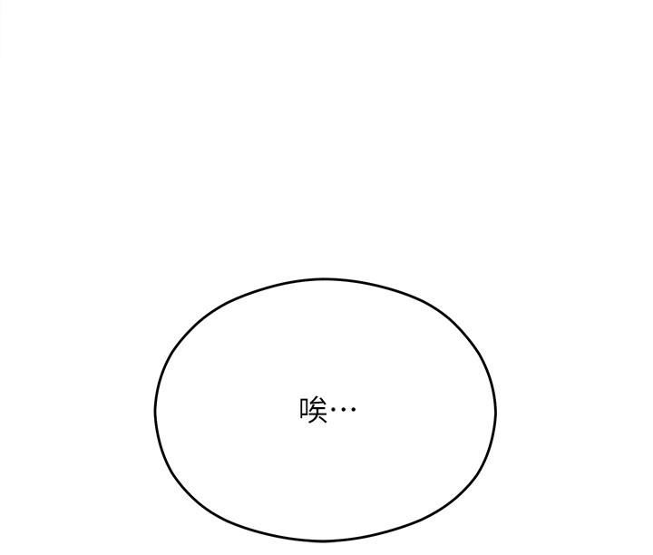 今晚就决定吃你了第67话-拜託你再干我