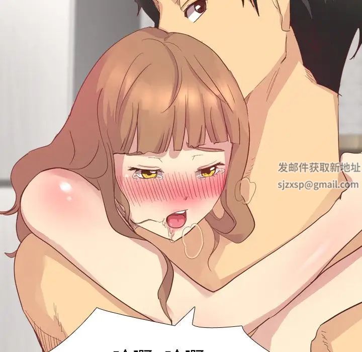 毫無保留的她第2话