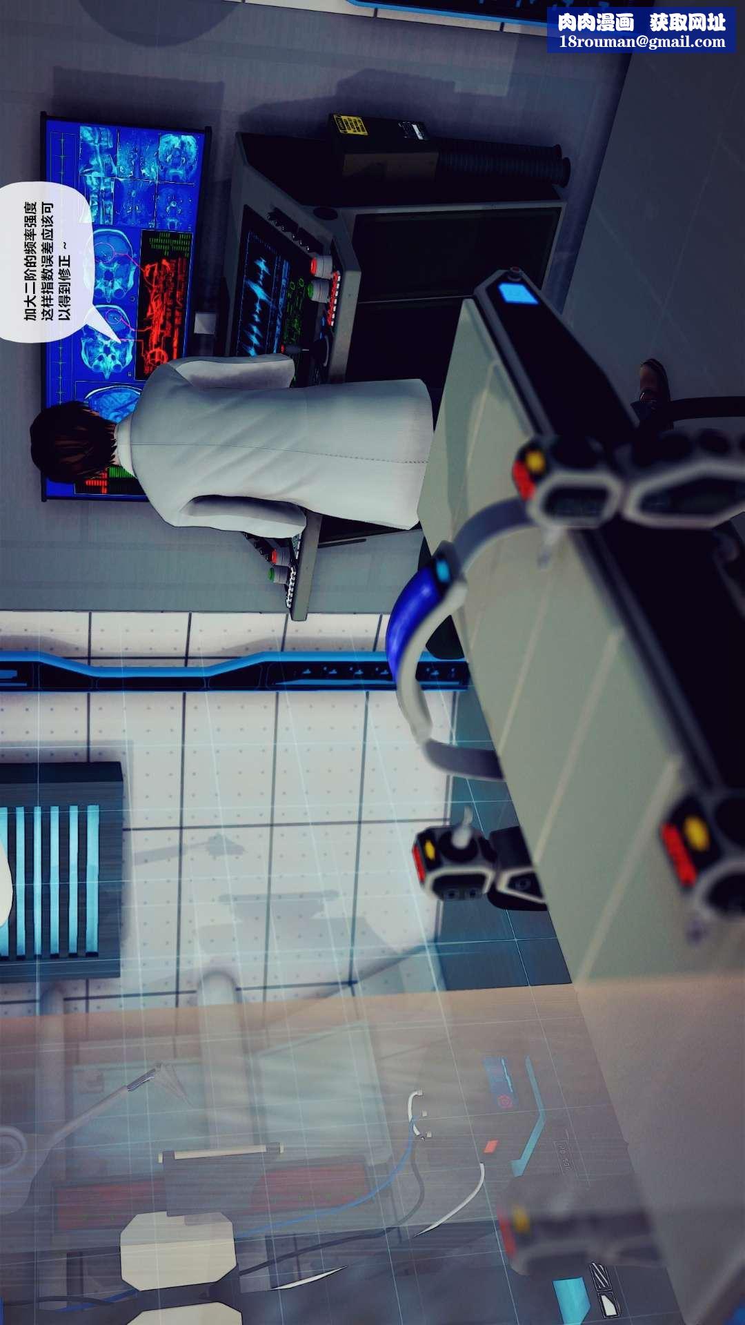 [3D]獸欲の末途第27章【第6話】