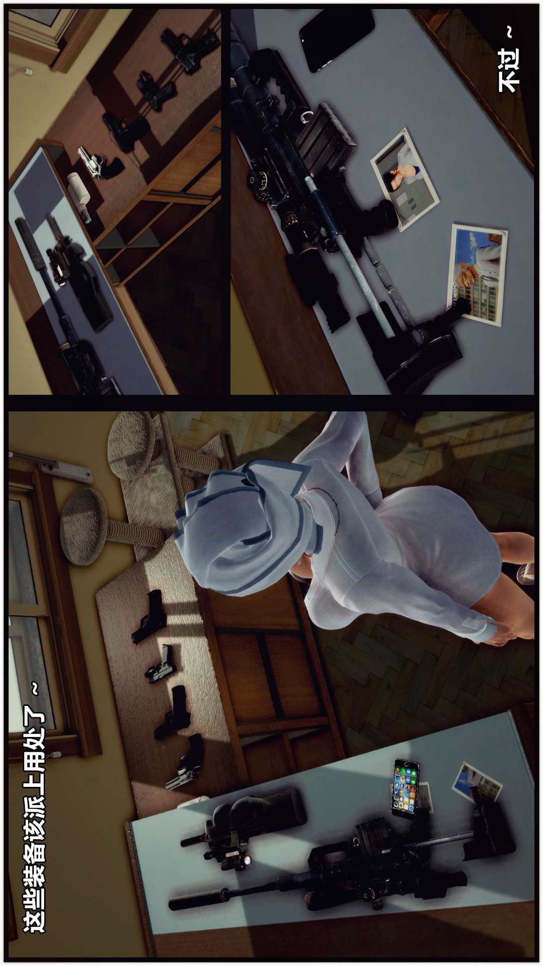 [3D]獸欲の末途第27章【第6話】