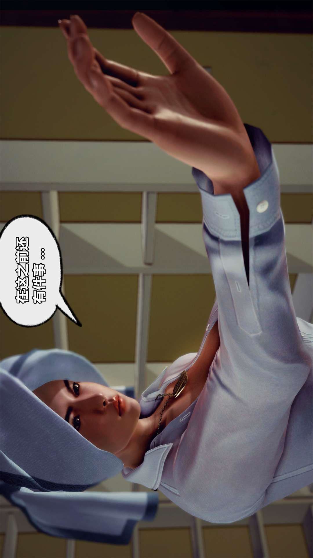 [3D]獸欲の末途第27章【第6話】