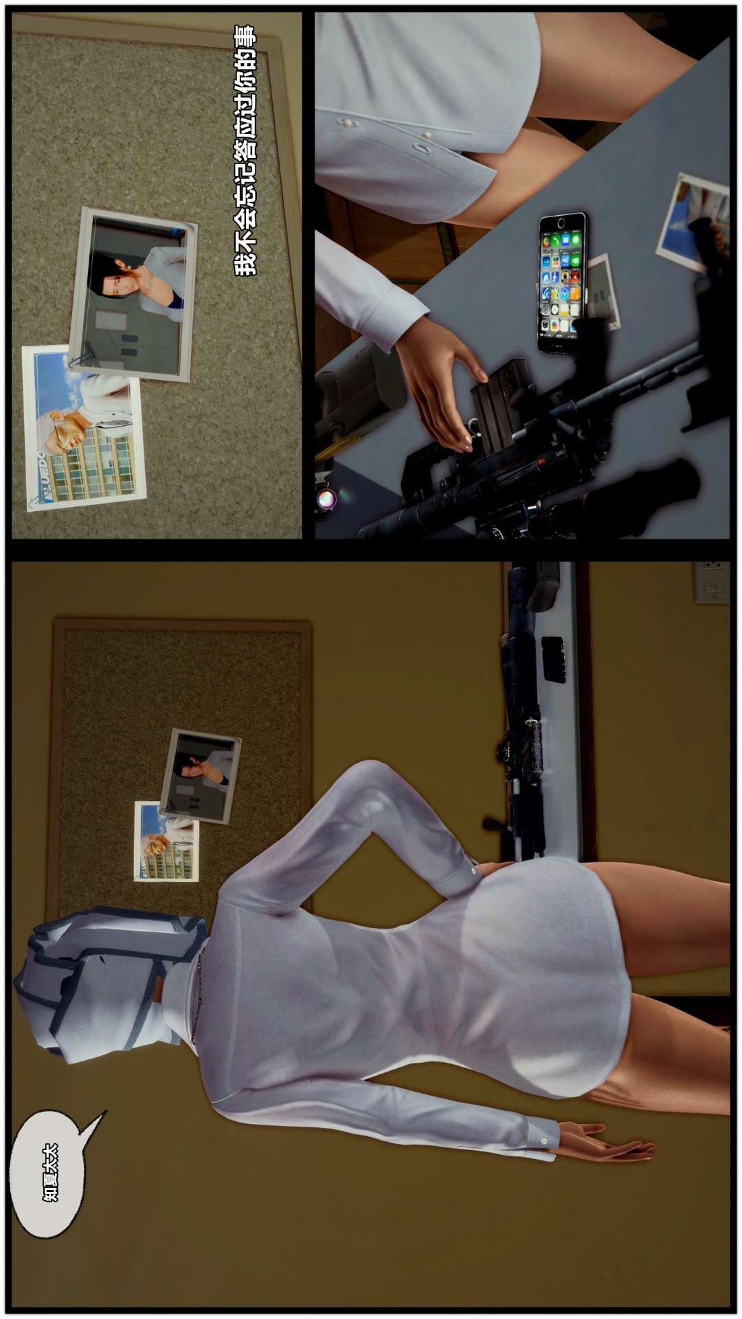 [3D]兽欲の末途第27章【第6话】