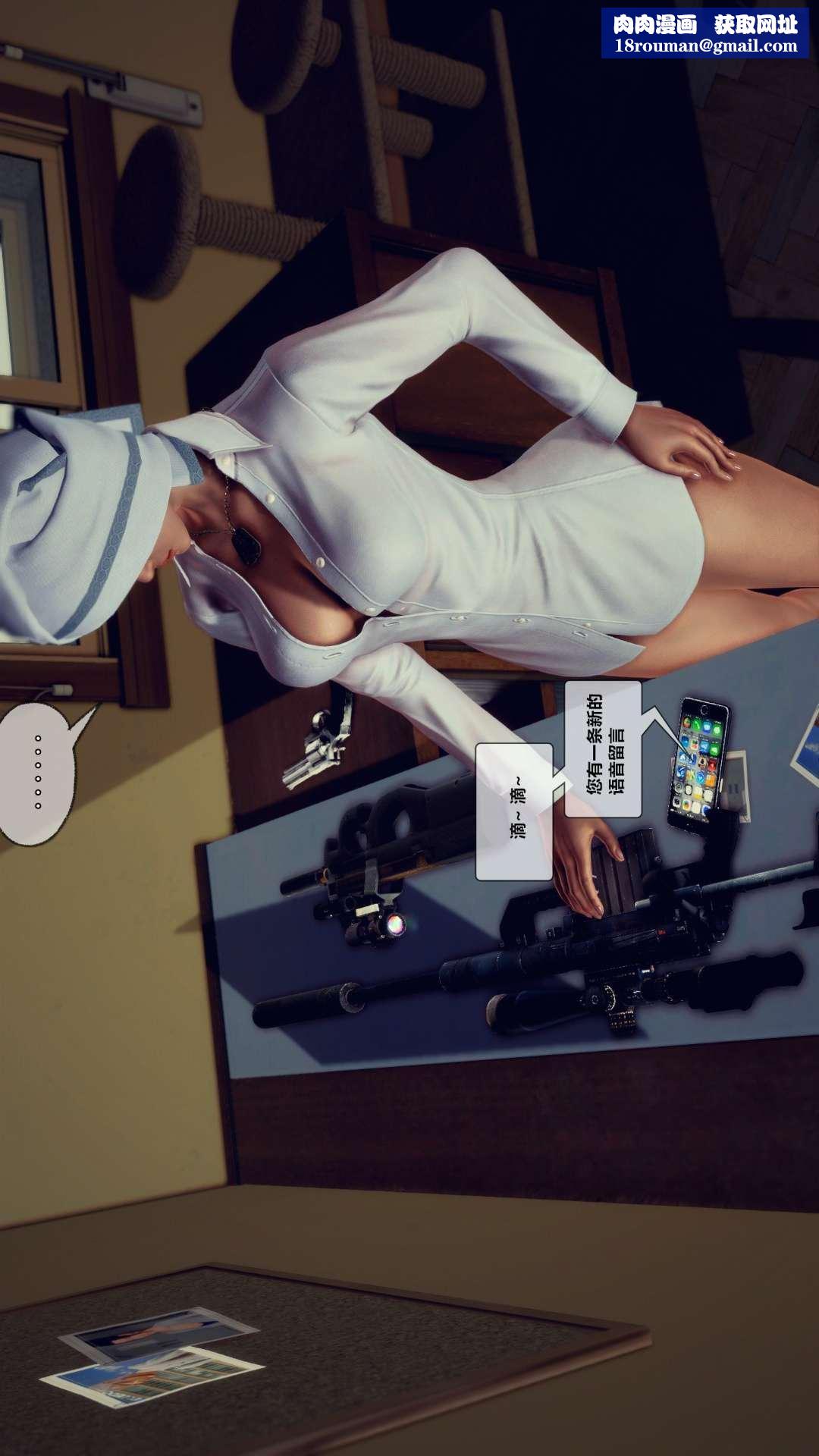 [3D]兽欲の末途第27章【第6话】