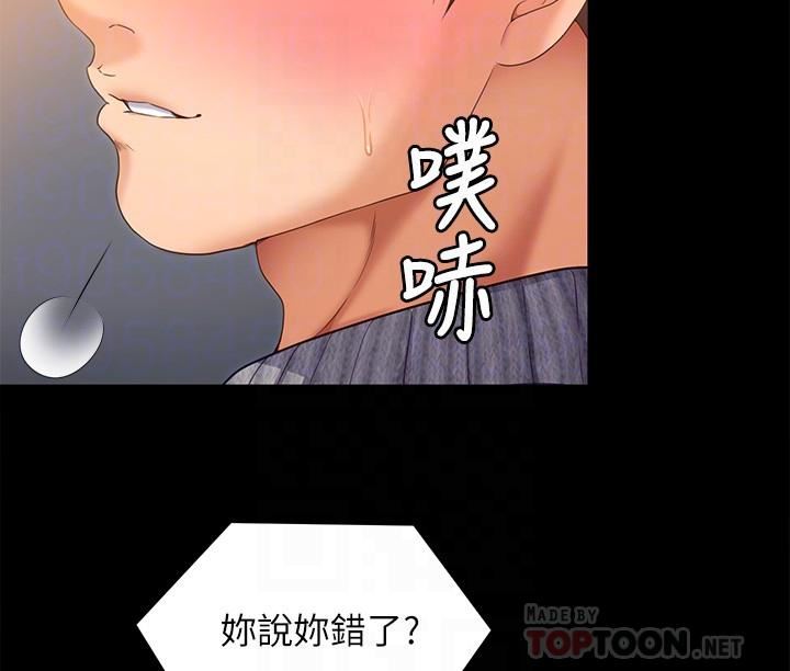 今晚就决定吃你了第68话-你是我的