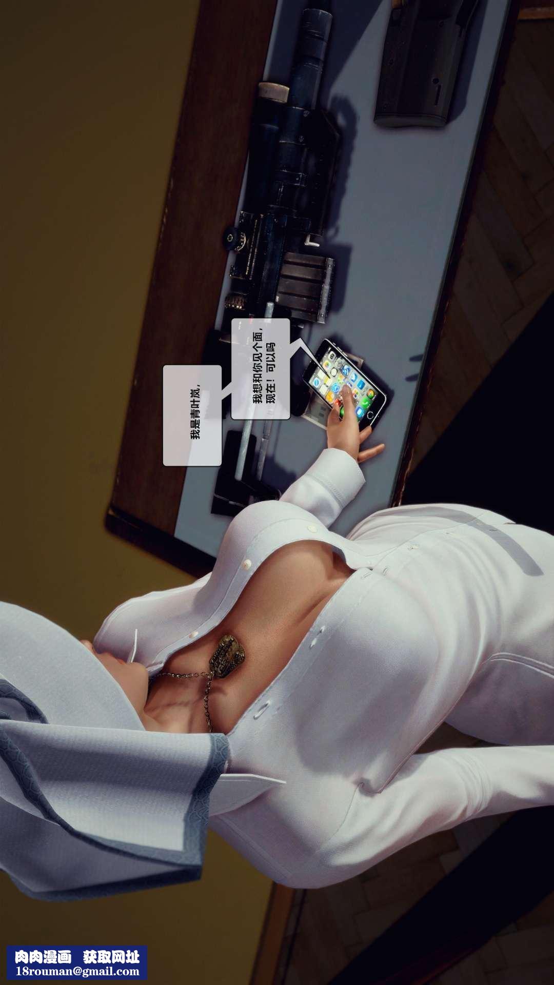 [3D]兽欲の末途第27章【第6话】