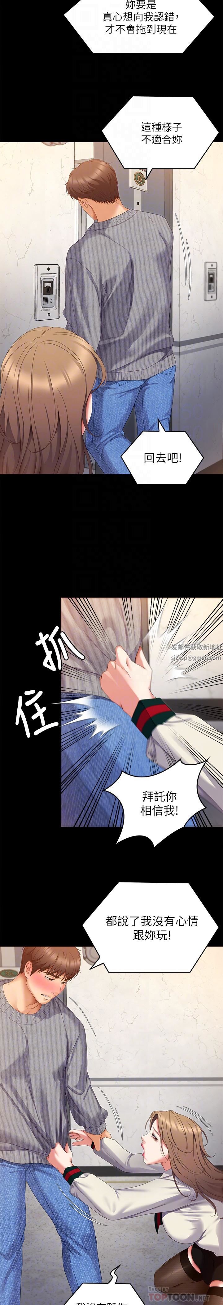 今晚就决定吃你了第68话-你是我的