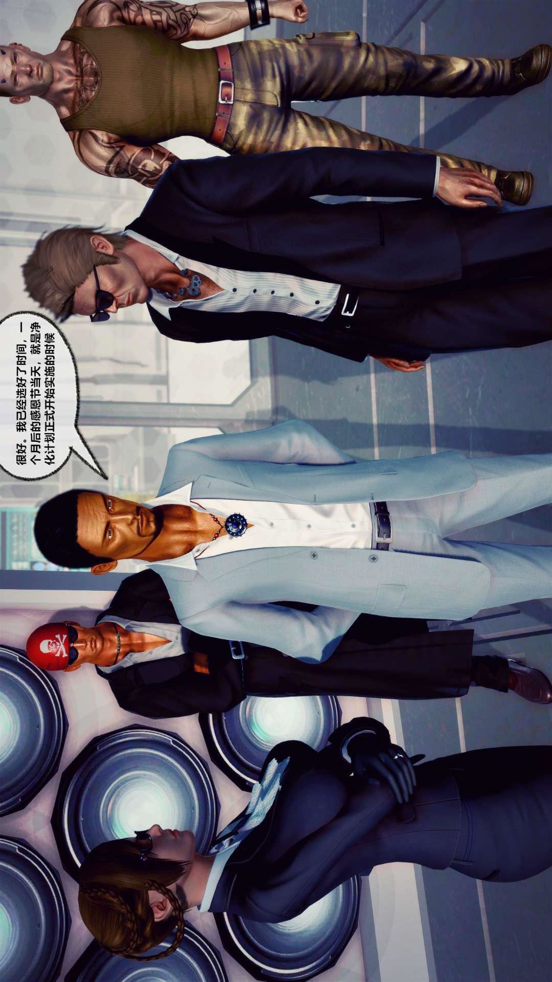 [3D]兽欲の末途第27章【第6话】