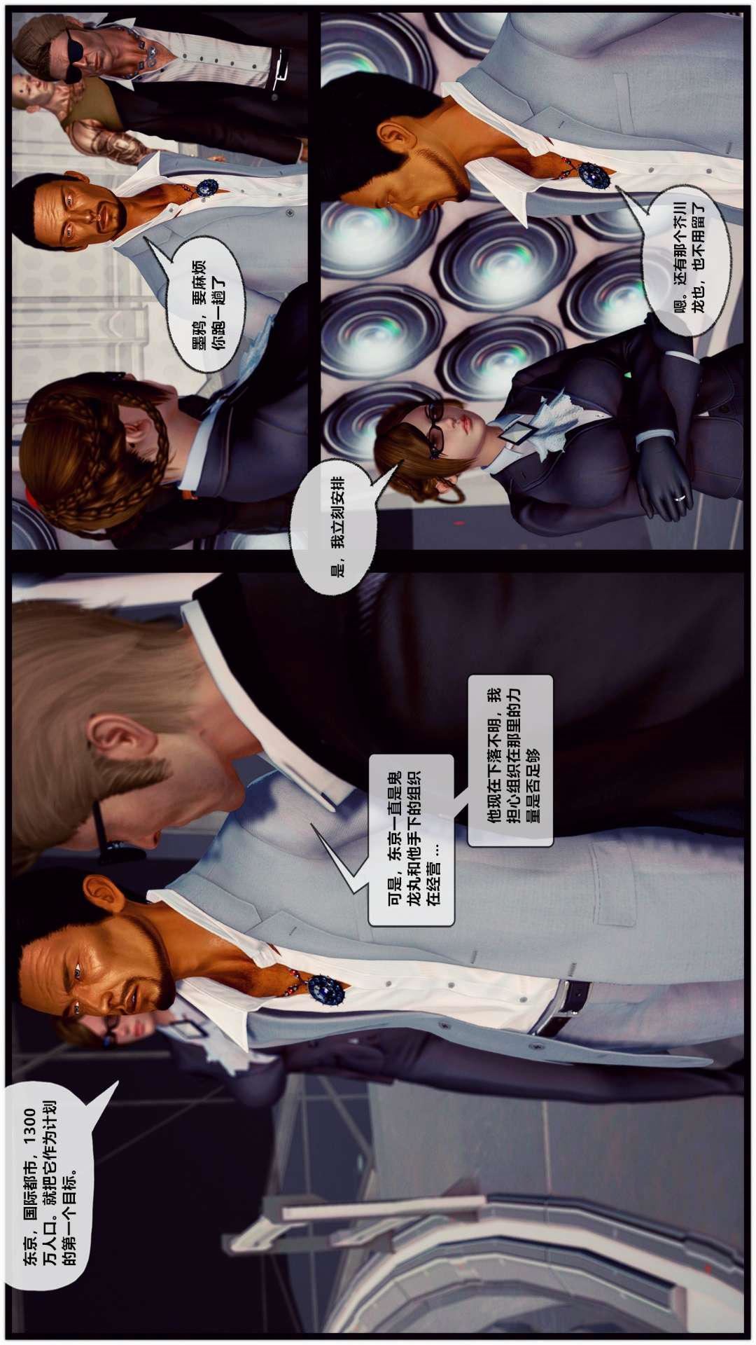 [3D]兽欲の末途第27章【第6话】