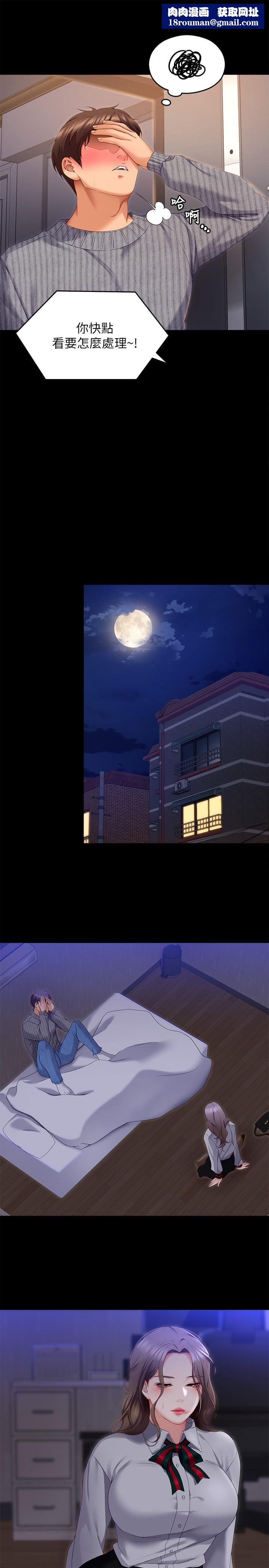 今晚就决定吃你了第68话-你是我的