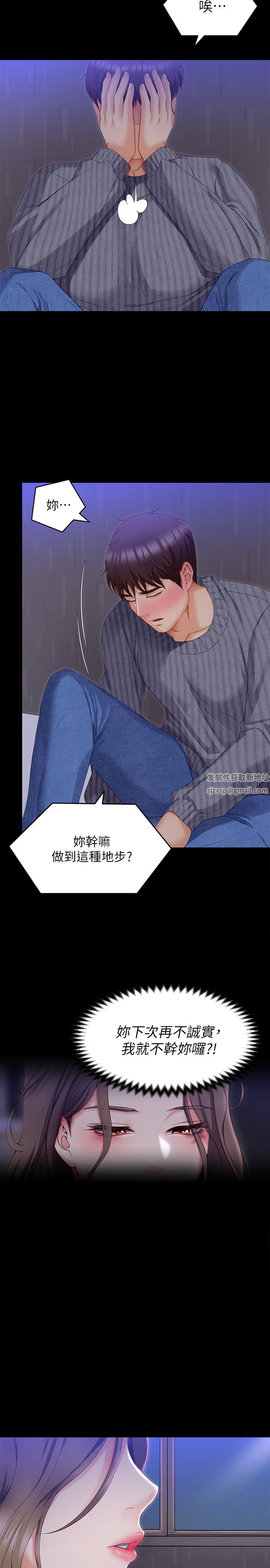 今晚就决定吃你了第68话-你是我的