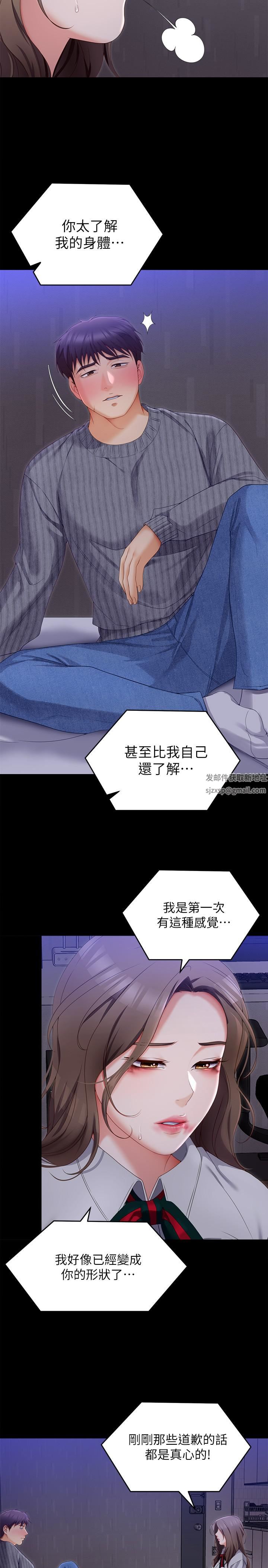 今晚就决定吃你了第68话-你是我的