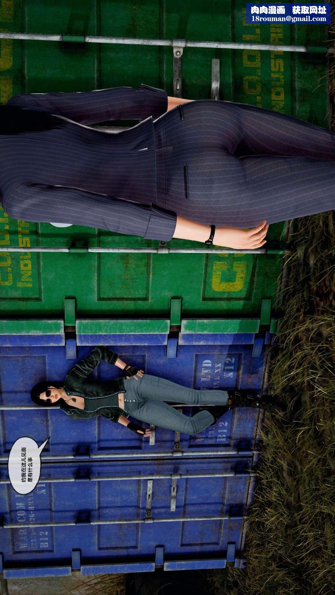 [3D]獸欲の末途第27章【第7話】