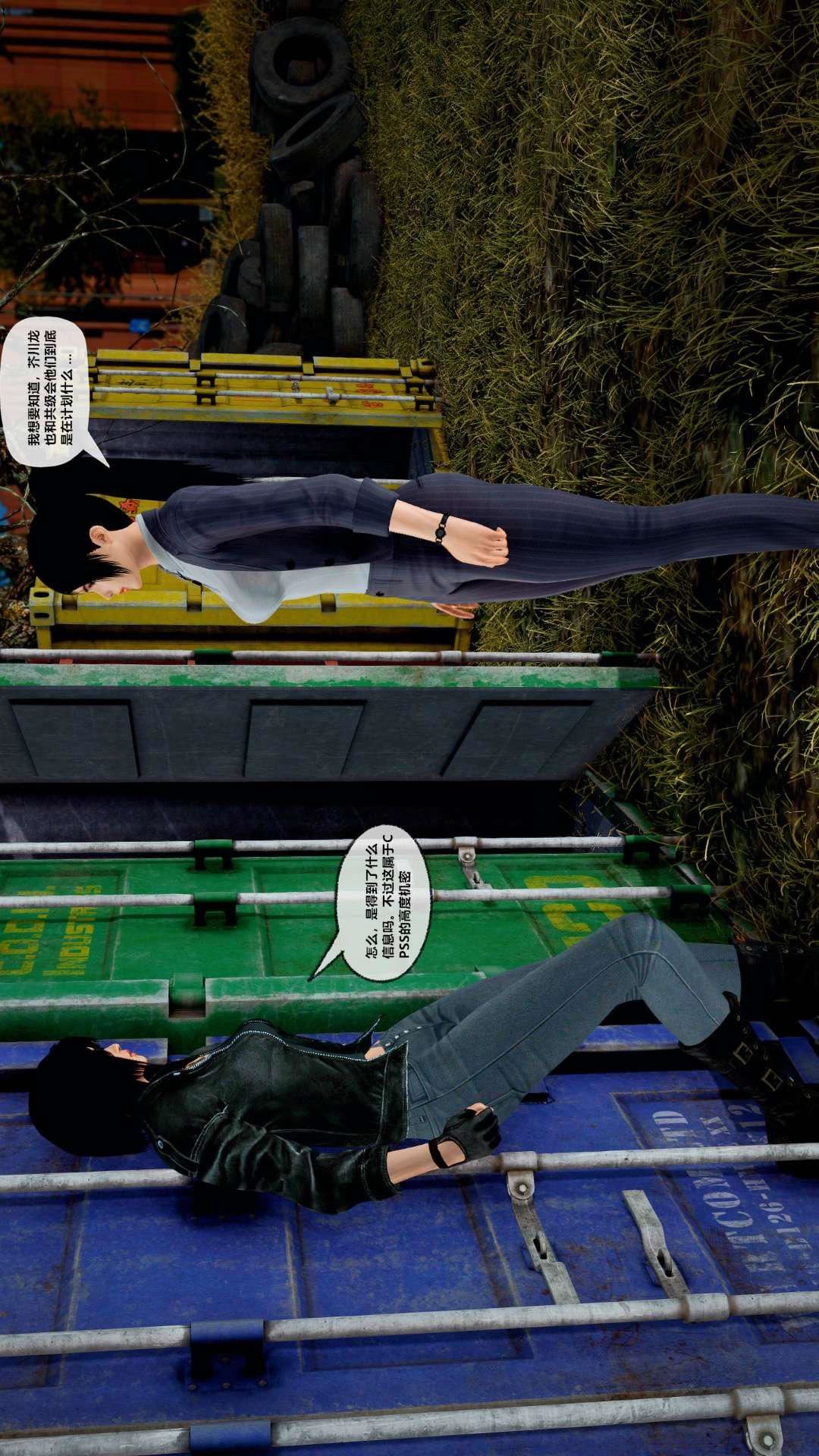 [3D]兽欲の末途第27章【第7话】