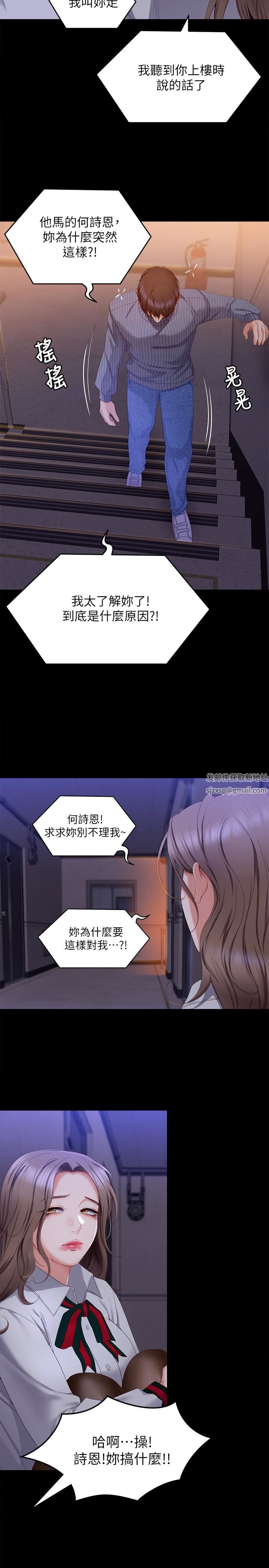 今晚就决定吃你了第68话-你是我的