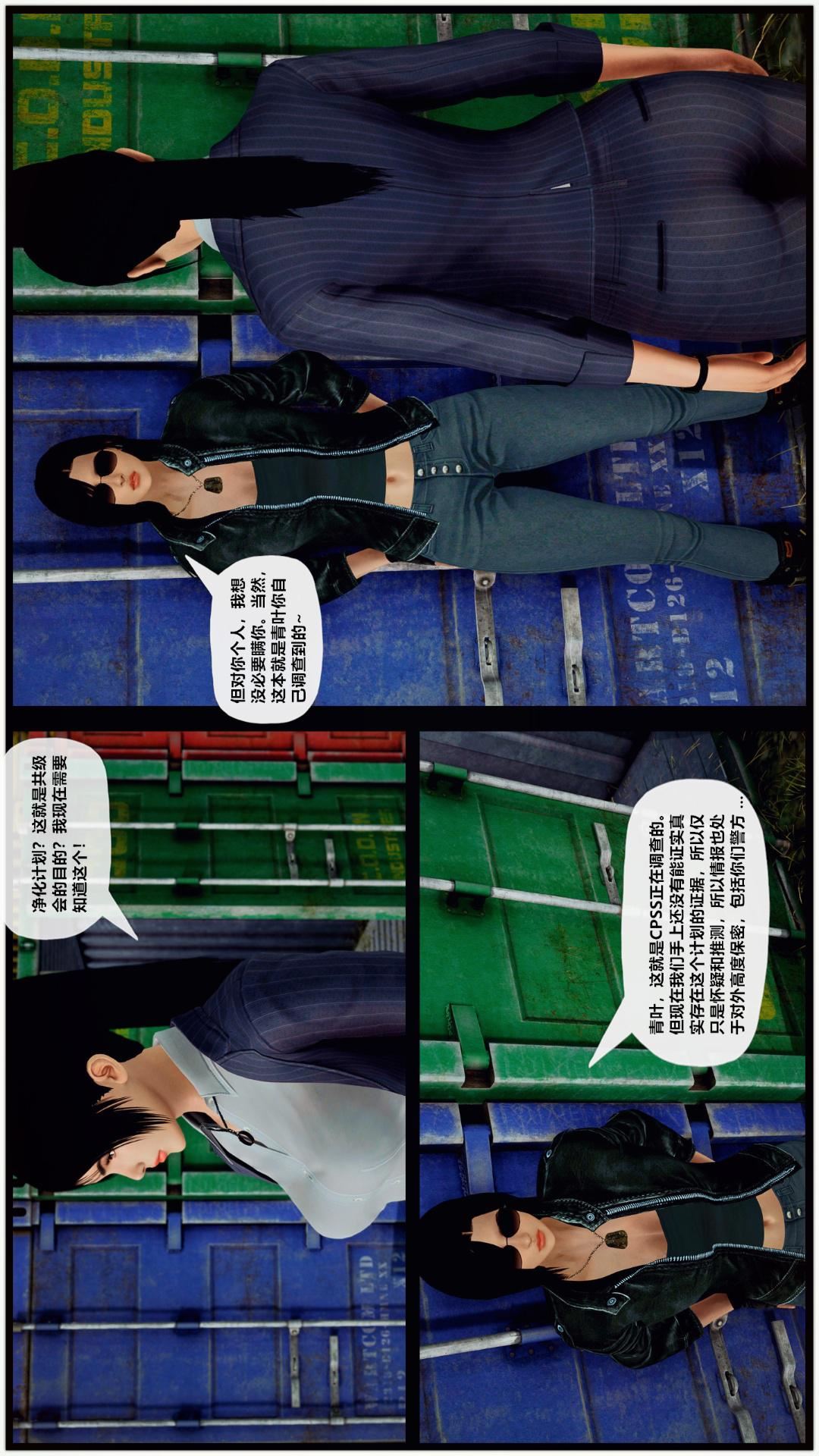 [3D]兽欲の末途第27章【第7话】