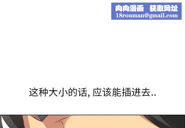 毫无保留的她第3话