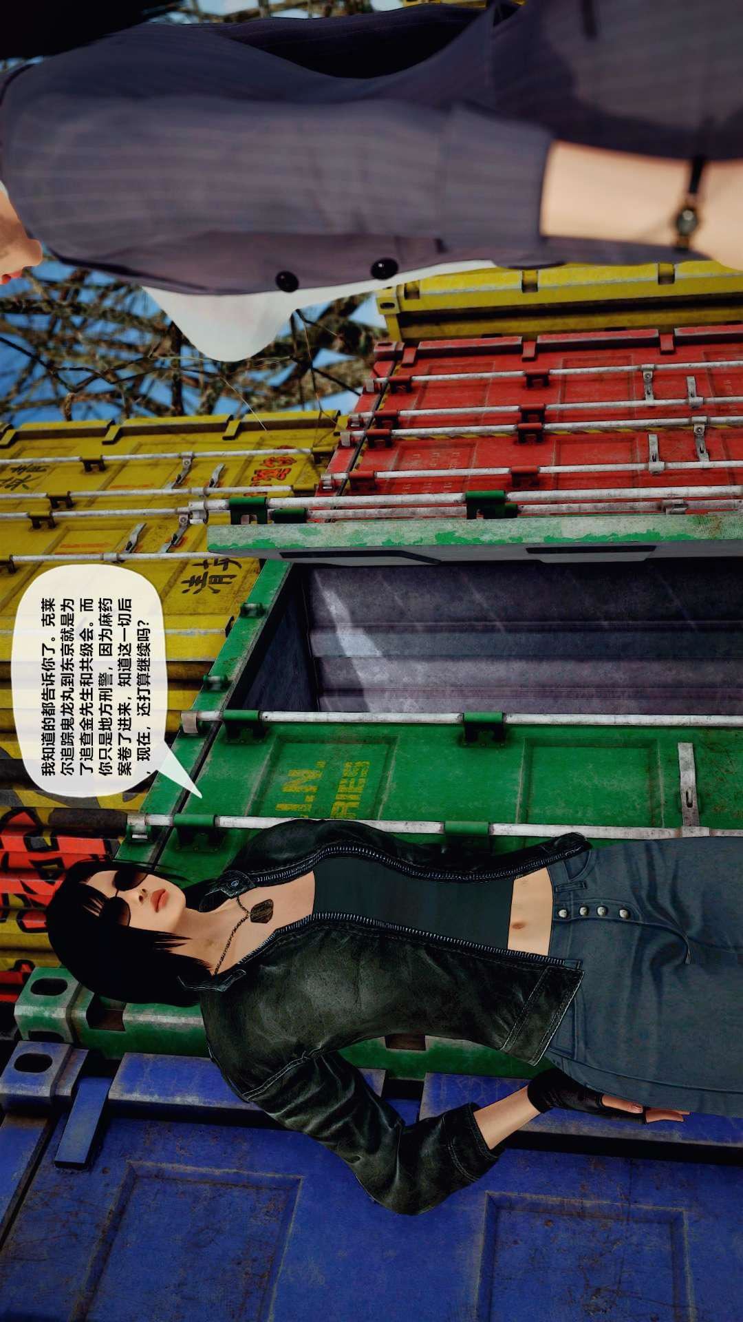 [3D]兽欲の末途第27章【第7话】