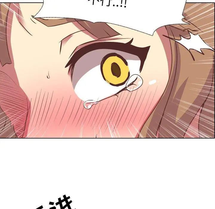 毫无保留的她第3话