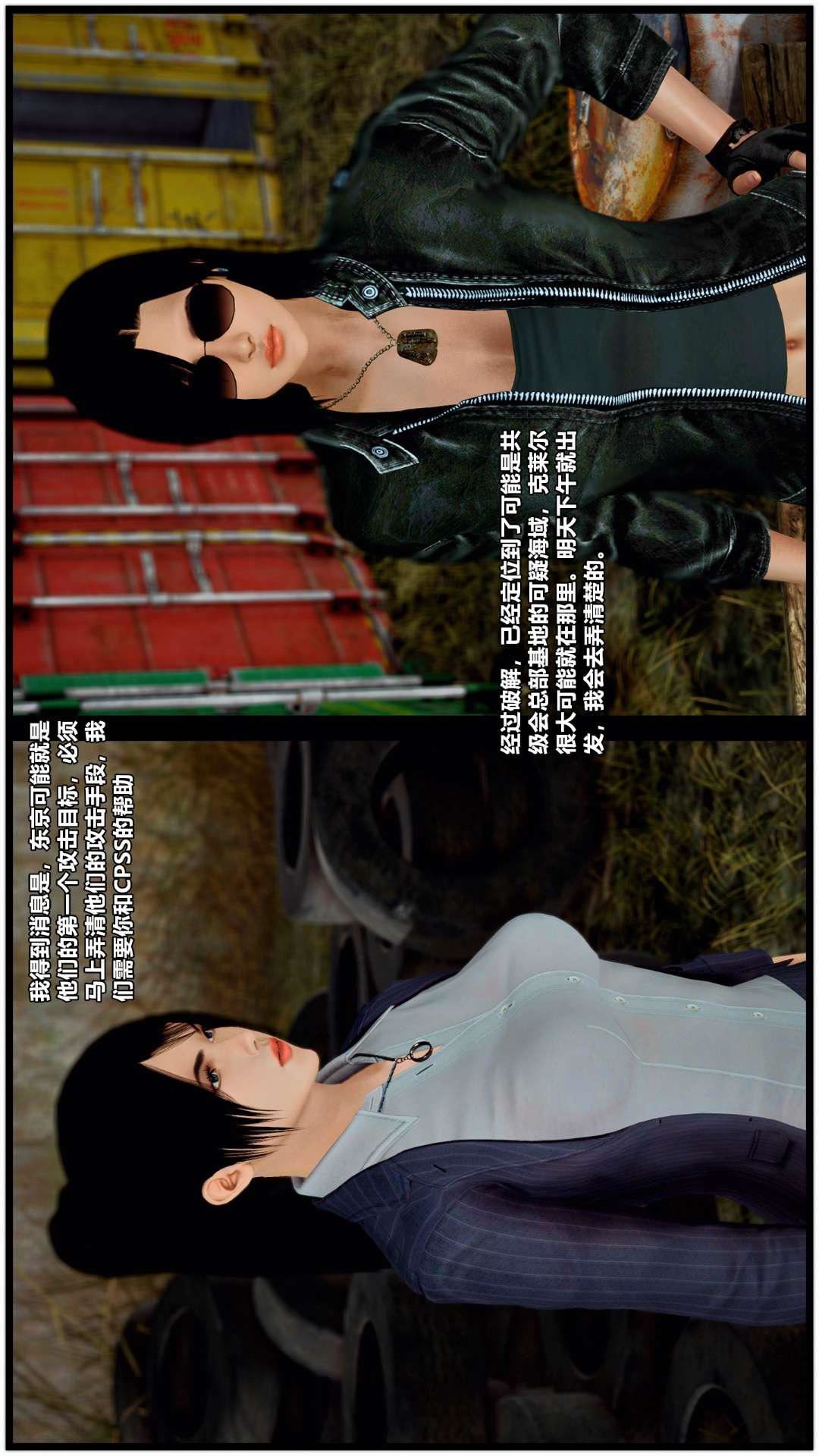 [3D]兽欲の末途第27章【第7话】