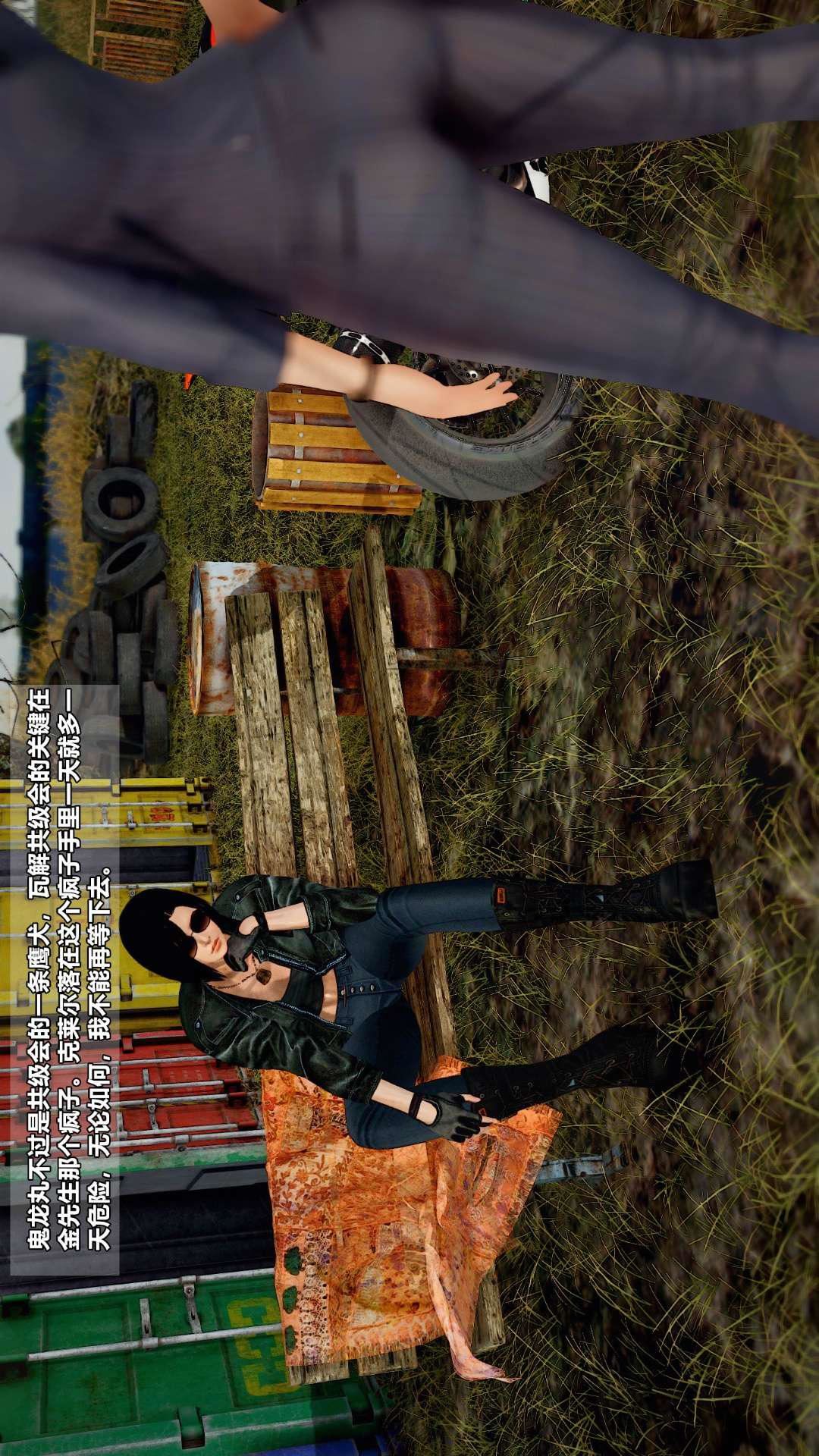 [3D]獸欲の末途第27章【第7話】