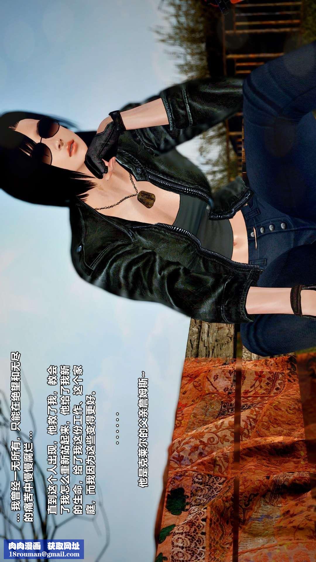 [3D]兽欲の末途第27章【第7话】