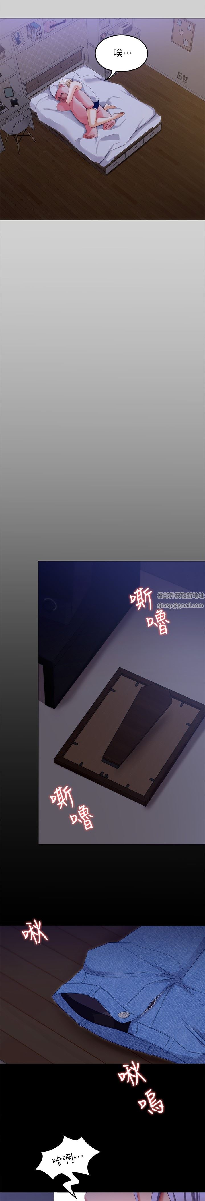 今晚就决定吃你了第69话-我愿意当替代品!