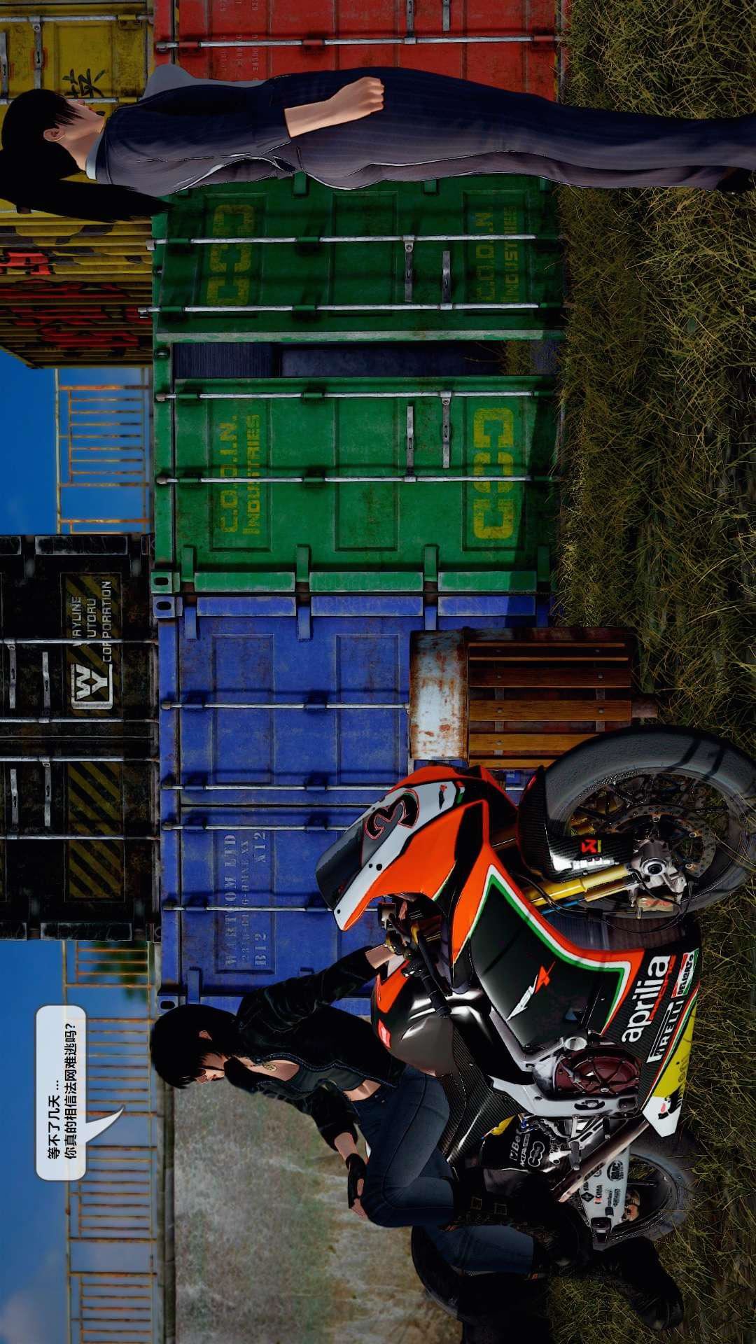 [3D]兽欲の末途第27章【第7话】