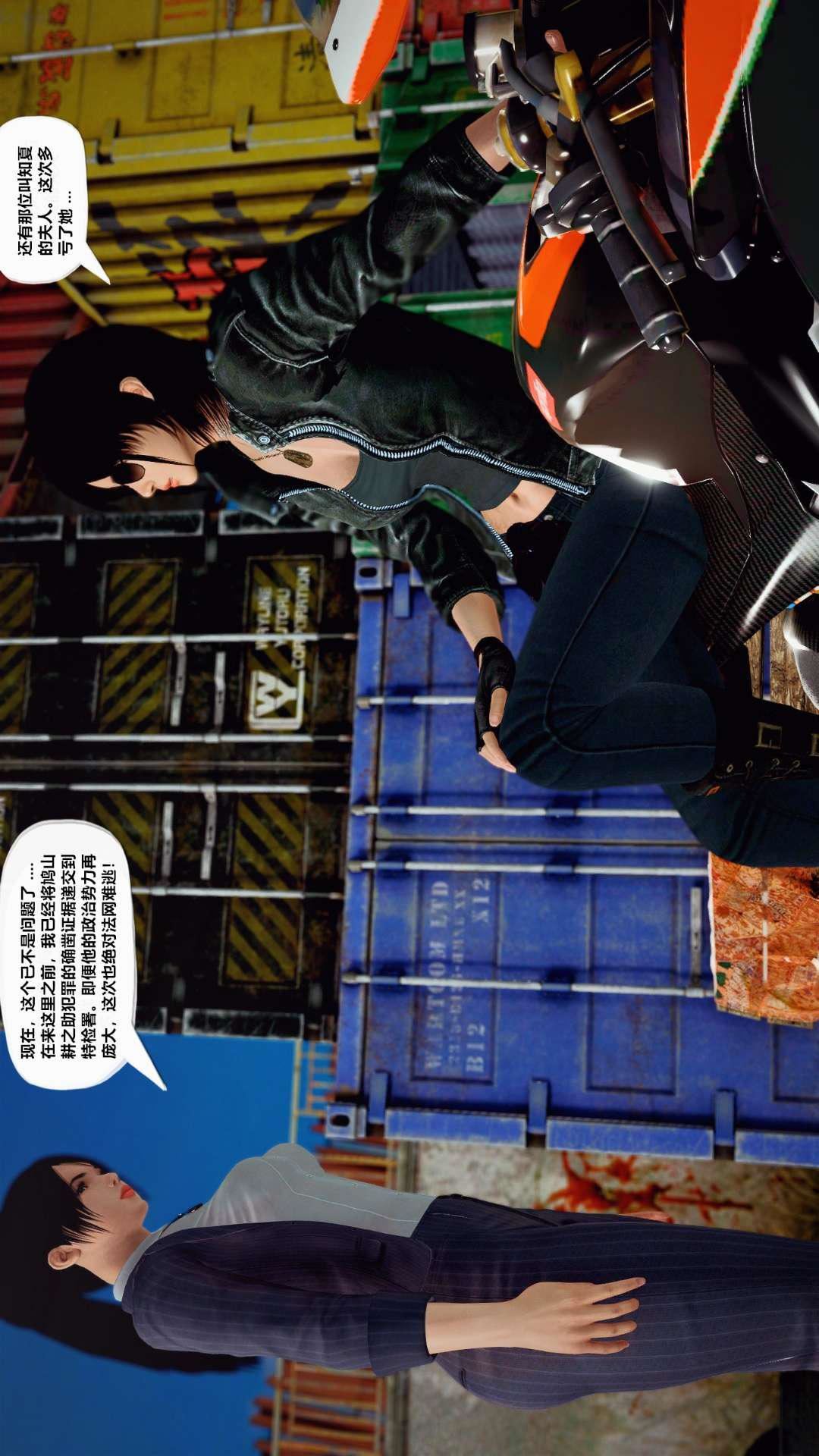 [3D]兽欲の末途第27章【第7话】